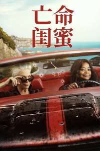 Ride or Die - Posters