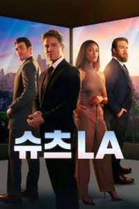 Suits LA - Posters