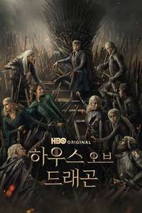 House of the Dragon - Posters