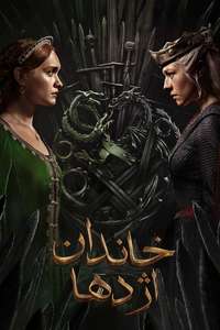 House of the Dragon - Posters