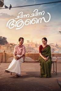 Chinna Chinna Aasai - Posters