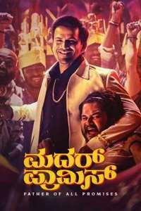 Mother Promise - Posters