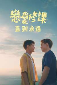 Heartstopper Forever - Posters
