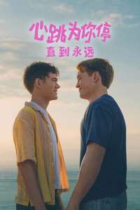 Heartstopper Forever - Posters