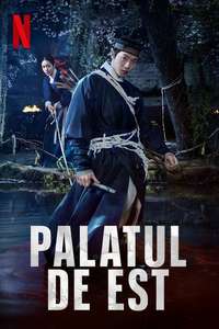 The East Palace - Posters