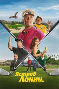 The Hawk - Posters