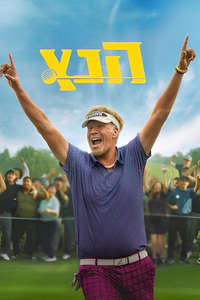 The Hawk - Posters