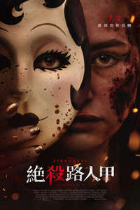 The Strangers: Chapter 3 - Posters