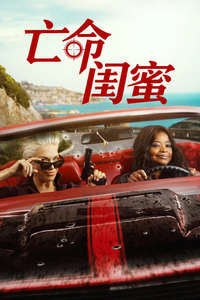 Ride or Die - Posters