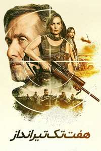 Seven Snipers - Posters