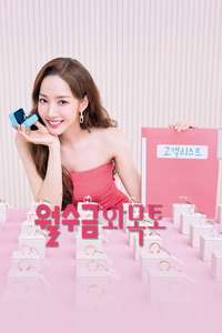 Love in Contract - Posters