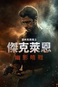 Tom Clancy's Jack Ryan: Ghost War - Posters