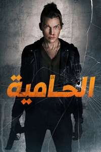 Protector - Posters