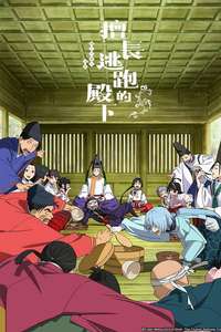 The Elusive Samurai - Posters