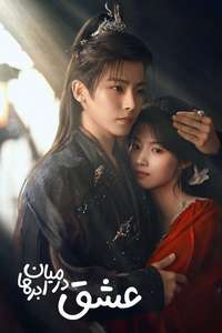 Love in the Clouds - Posters