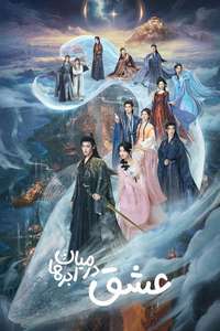 Love in the Clouds - Posters