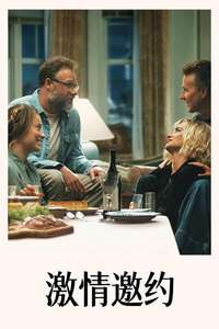The Invite - Posters
