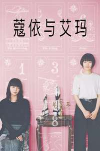 Chloe et Emma - Posters