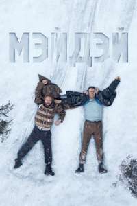Mayday - Posters