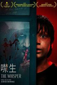 The Whisper - Posters