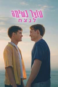 Heartstopper Forever - Posters
