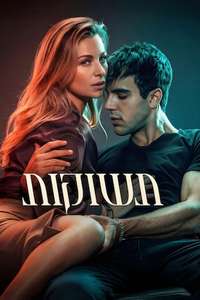 Desire - Posters
