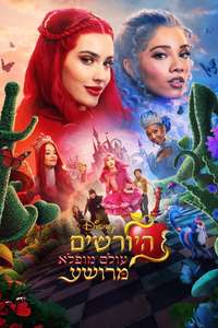 Descendants: Wicked Wonderland - Posters