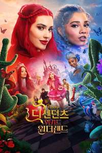 Descendants: Wicked Wonderland - Posters