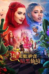 Descendants: Wicked Wonderland - Posters