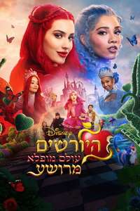 Descendants: Wicked Wonderland - Posters
