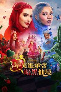 Descendants: Wicked Wonderland - Posters
