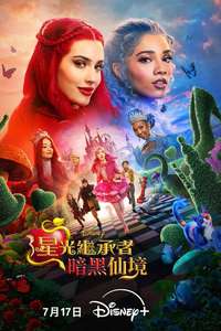 Descendants: Wicked Wonderland - Posters