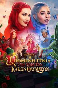 Descendants: Wicked Wonderland - Posters