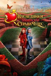 Descendants: Wicked Wonderland - Posters