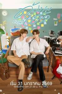 Duang with You - Posters