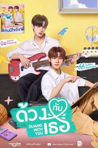Duang with You - Posters
