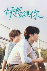 Duang with You - Posters