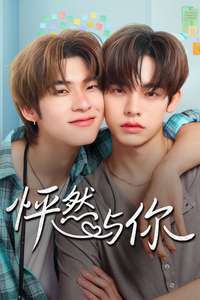 Duang with You - Posters
