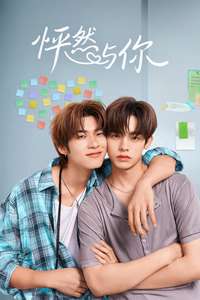 Duang with You - Posters
