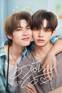 Duang with You - Posters