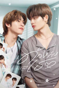 Duang with You - Posters