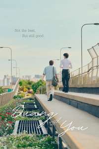 Duang with You - Posters