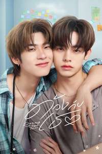Duang with You - Posters