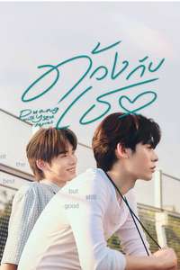 Duang with You - Posters