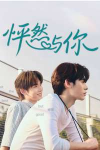 Duang with You - Posters
