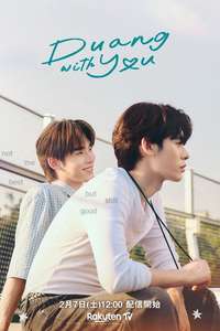 Duang with You - Posters