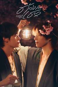 Duang with You - Posters