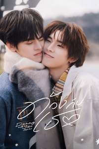 Duang with You - Posters