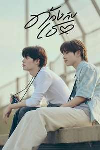 Duang with You - Posters
