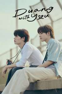 Duang with You - Posters